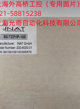 S5-TCP/IP-100 全新原装INAT控制板  200-4000-01 现货当天发