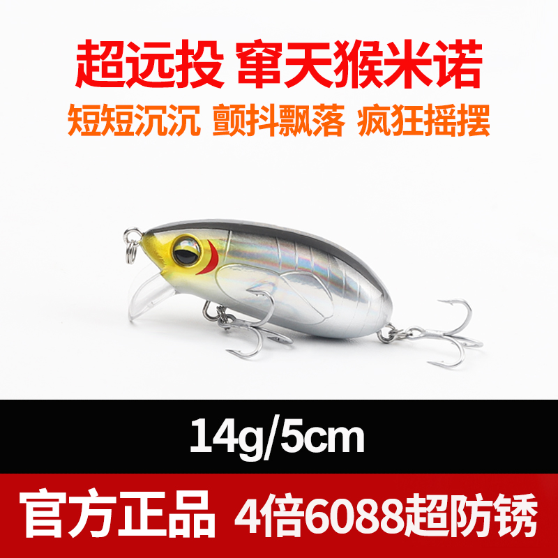 探鱼路亚饵米诺狂鲅三代远投迷你沉水颤沉缓沉深潜鳜鱼小翘嘴假饵