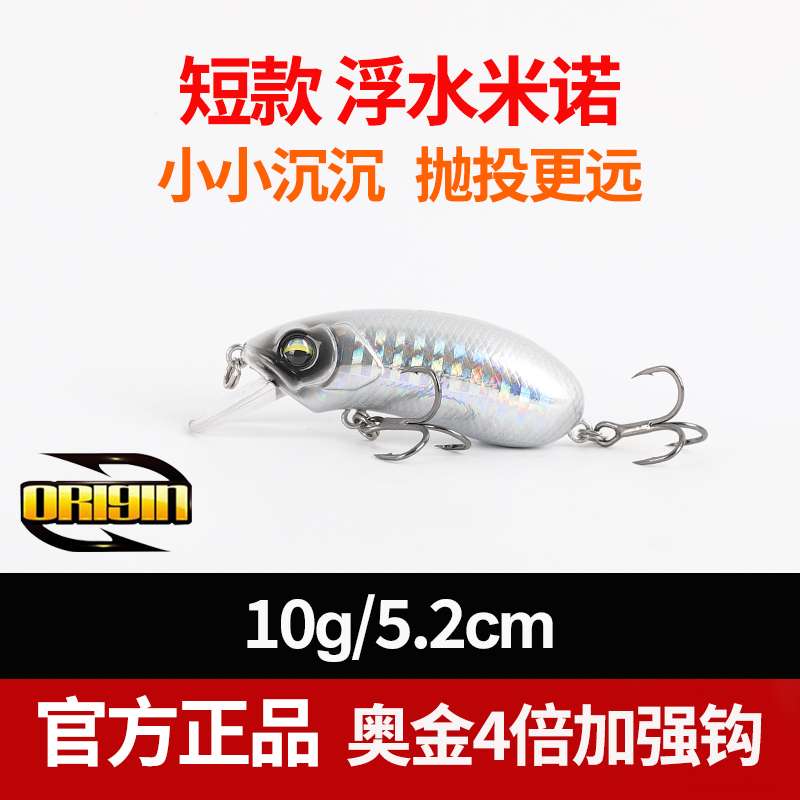 小胖子cc60米诺浮水打黑军鱼假饵