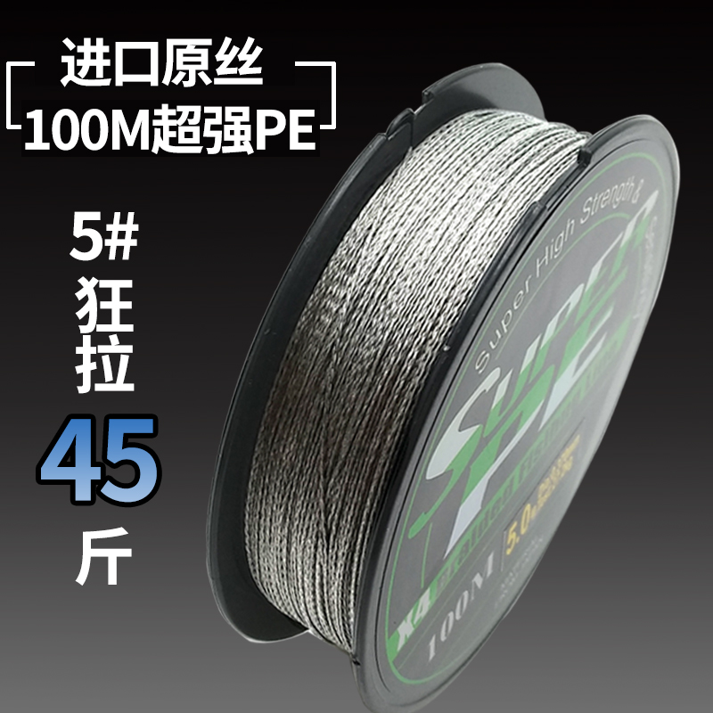 路亚线PE线大力马100米正品淡海水远投防炸翘嘴马口微物专用鱼线