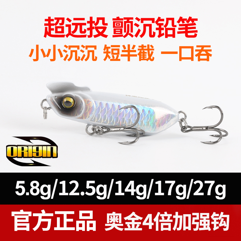 路亚饵沉水铅笔套装颤沉缓沉假饵