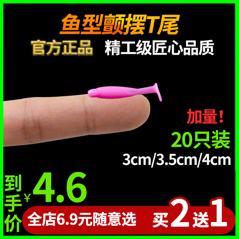 3cm微物根钓小鱼黑头石斑小鳜鱼