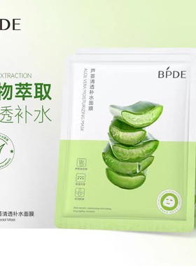 【40片】芦荟补水保湿白嫩面膜滋润收缩毛孔提亮肤色精华面膜贴