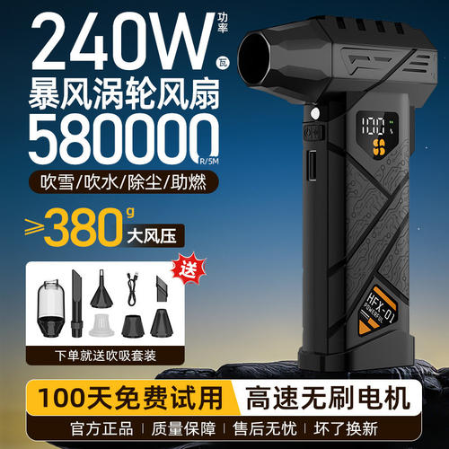 60万转暴力涡轮风扇高速无刷电机手持强力吹水吹尘枪户外吹雪除尘