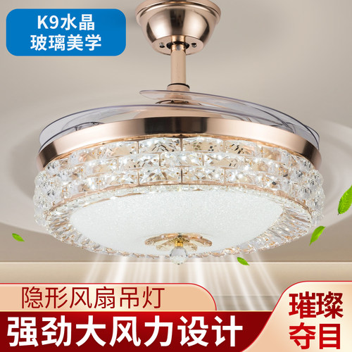 水晶隐形风扇灯2025新款