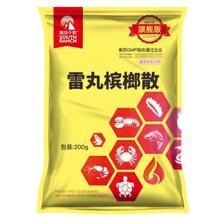 雷丸槟榔散混养车轮净杀车轮虫斜管虫虫泥鳅塘水产杀虫药锚头鳋