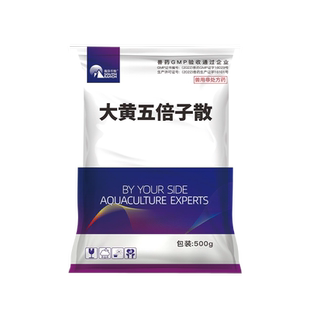 大黄五倍子散水产养殖用乌龟鳖鱼塘鱼池肠炎腐皮烂鳃烂肢疖疮鱼药
