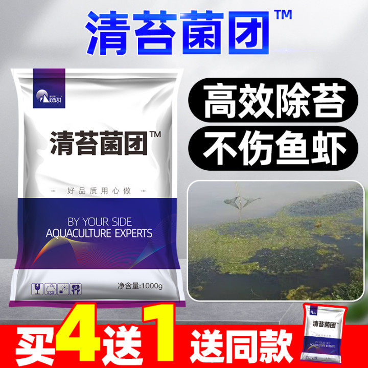 护草清苔净鱼水产养殖杀青苔药不伤虾蟹鱼塘水草除青苔除藻剂,宠物/宠物食品及用品,除藻剂,淘宝优惠券,粉丝福利购,淘宝优惠卷
