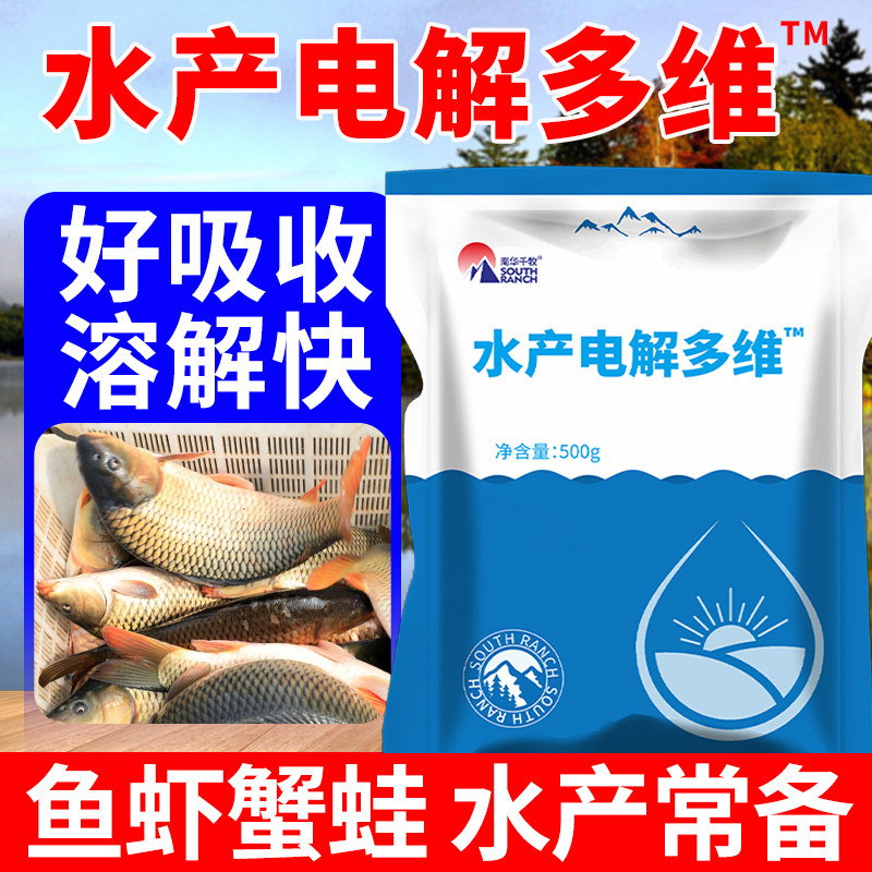电解多维水产养殖鱼用乌龟蛙用补充多种维生素营养诱食开口拌料王,宠物/宠物食品及用品,其他益生菌,淘宝优惠券,粉丝福利购,淘宝优惠卷