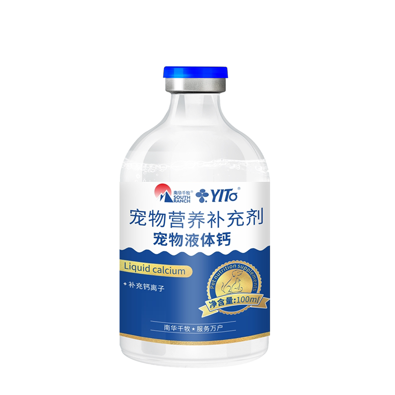 宠物液体钙强钙液力高营养液效老年狗狗幼犬专用猫用产后健补钙骨