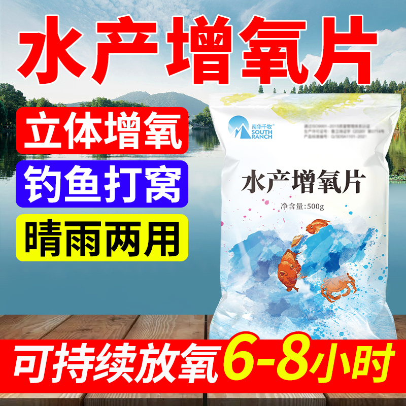 增氧颗粒水产养殖粒粒氧鱼塘增氧虾蟹塘垂钓鱼打窝增氧片过碳酸钠 宠物/宠物食品及用品 鱼缸水质稳定剂 原图主图