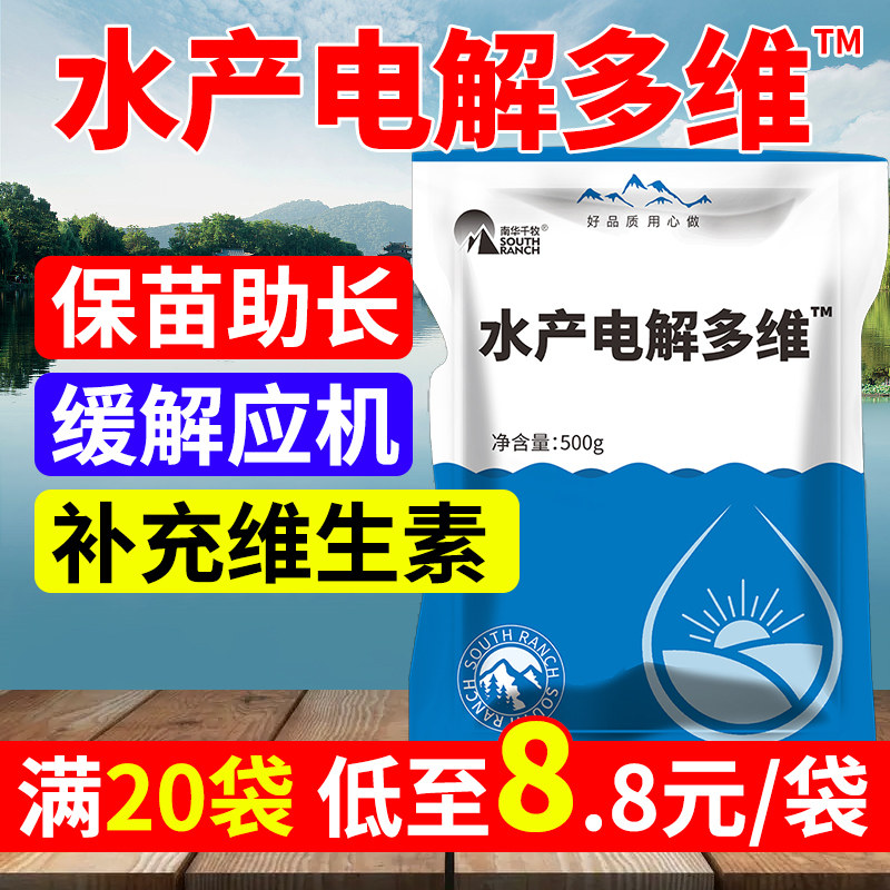 水产电解多维生素补充疯吃疯长开口拌料王营养龟鳖草鲫鲤鱼塘养殖使用感如何?