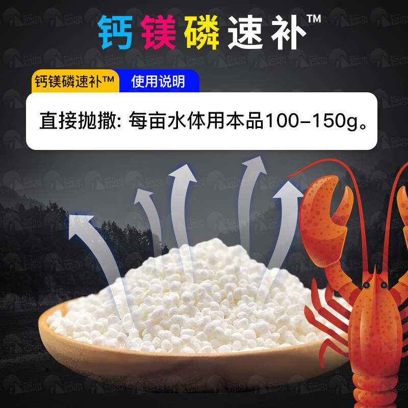 钙磷镁速补水产养殖虾蟹补钙脱壳素小龙虾对虾促长脱壳不遂硬壳