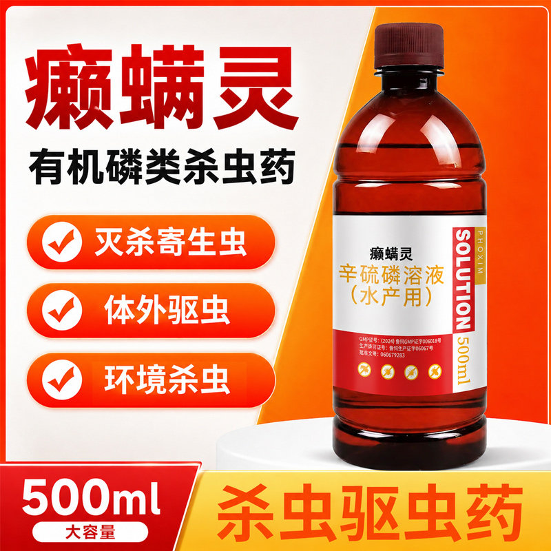 除癞灵兽用体外驱虫药浴狗狗用猪牛羊蜱虫去虱子跳蚤除螨虫癞螨灵图片