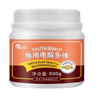 龟用电解多维乌龟专用电解质腐皮腐甲烂甲消毒液聚维酮碘爬宠龟碘