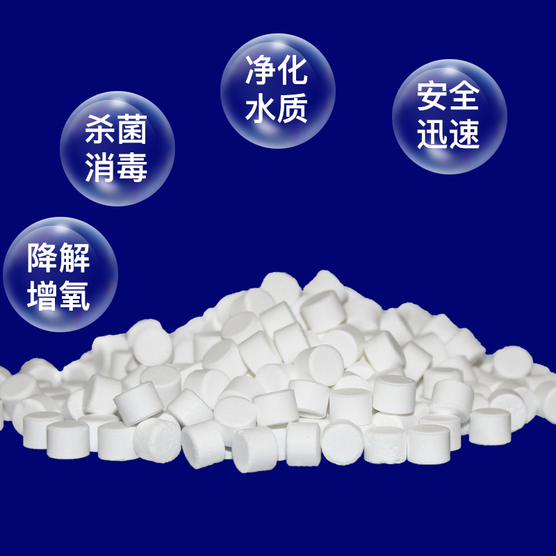 二氧化氯鱼缸消毒剂泡腾片杀菌消毒84观赏鱼消毒净水除藻去异味