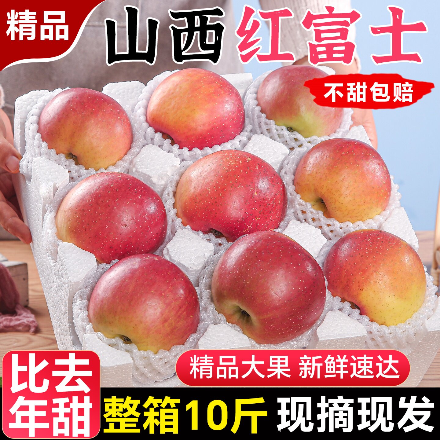 山西红富士苹果新鲜水果万荣冰糖心丑苹果整箱10斤包邮,水产肉类/新鲜蔬果/熟食,苹果,淘宝优惠券,粉丝福利购,淘宝优惠卷