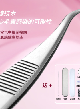 超尖无磁低碳企鹅细胞夹