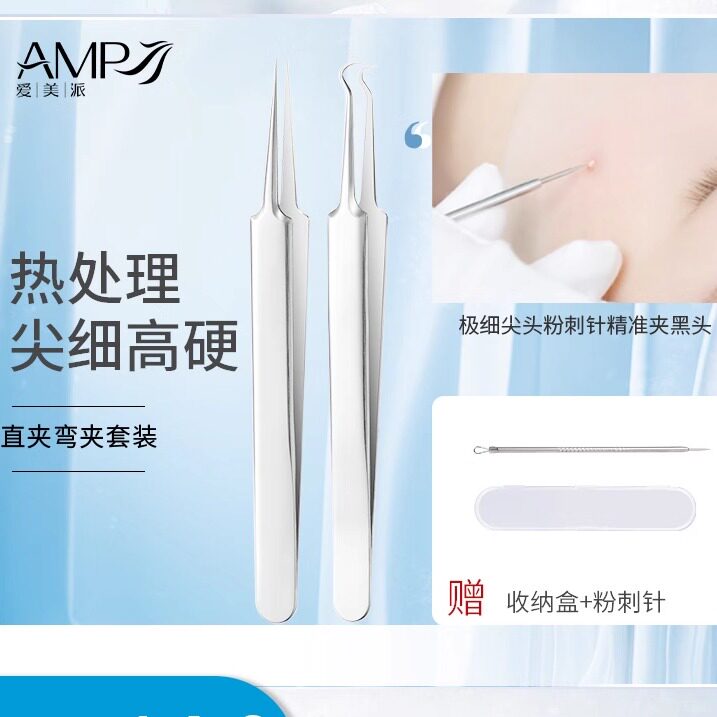 黑头细胞夹粉刺清洁工具