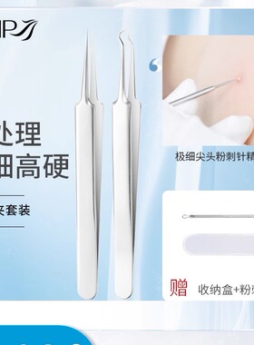 黑头细胞夹粉刺清洁工具