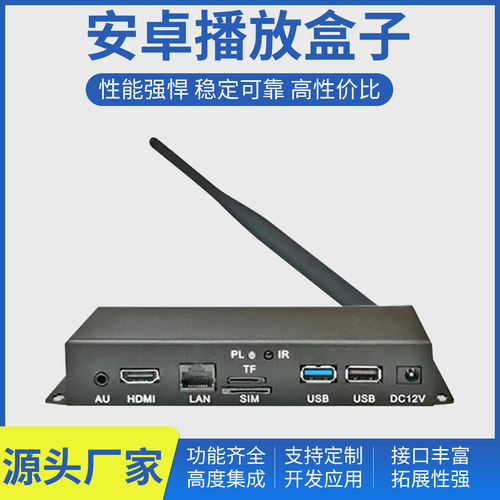 安卓远程网络系统控制XDS 支持触摸媒体发布数字标牌软件广告机盒