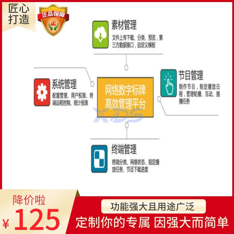 媒体XDS信息发布广告机软件 互动触摸查询办公设备配及相关服务