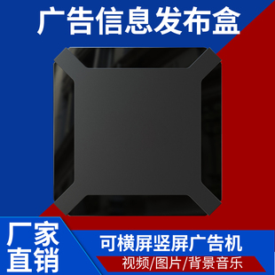 X96Q安卓10 网络机顶盒TV BOX 2.4GWIFI高清4K电视变广告机播放盒