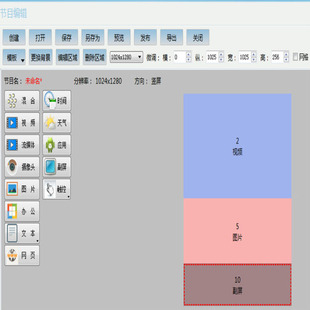 XDS信息发布系统 多媒体制作广告机软件播放图片文案视频数字标牌