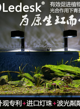 乐迪72w爆藻灯原生鱼溪流缸灯LED水草出苔筒灯灯全光谱植物生长灯