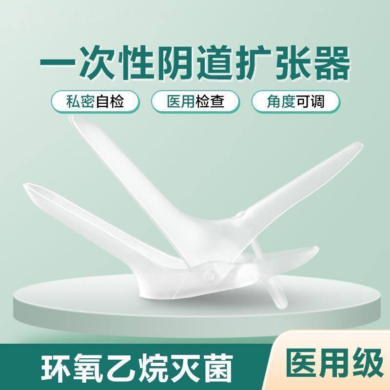 翔翊阴道扩张器扩阴鸭嘴钳医用无菌一次性私处扩子宫检查中大号