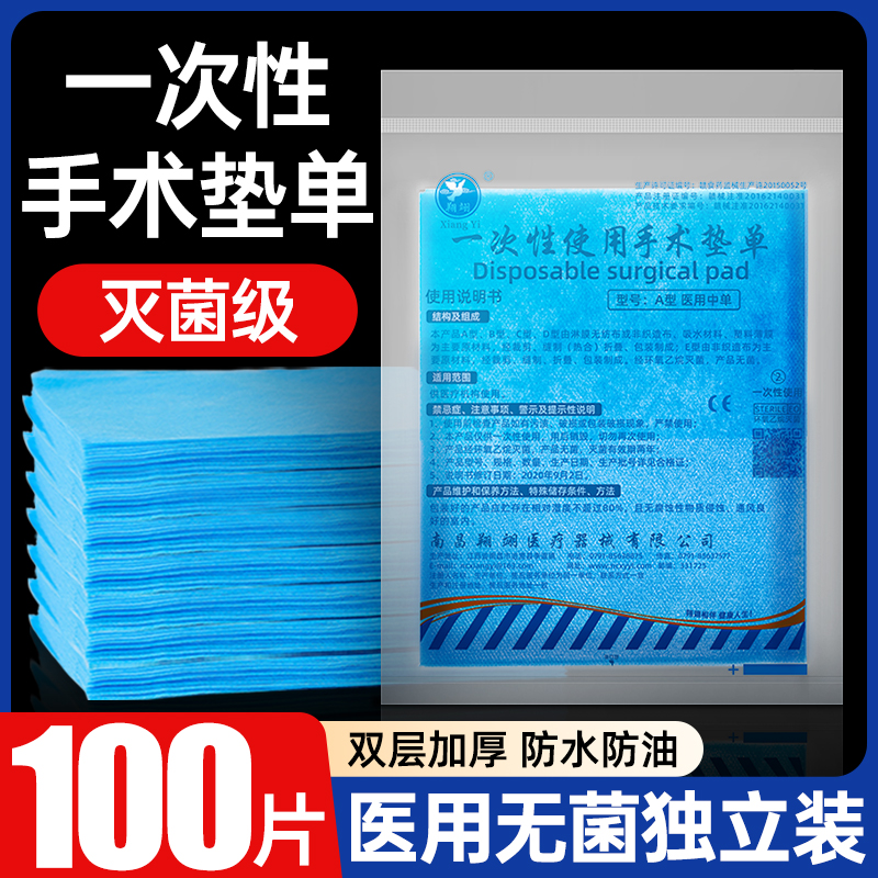 一次性医用床单翔翊独立包装