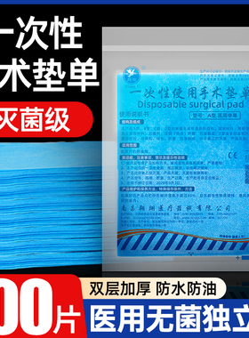 一次性医用垫单无菌床单中单医疗蓝色手术单产妇美容院专用护理垫