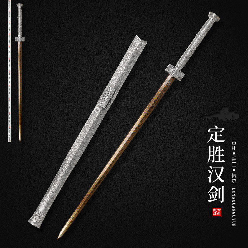 龙泉古越剑铺手工八面宝剑汉剑硬剑传统长剑山水纹收藏未开刃