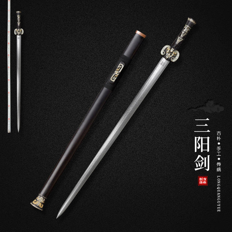 龙泉古越宝剑三阳剑八面剑手工剑冷兵器花纹钢长剑一体锻打未开刃