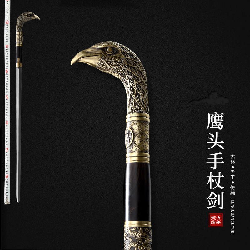 龙泉古越复古鹰头手杖剑防身剑