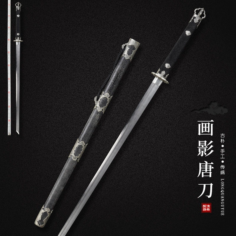 龙泉古越画影唐刀花纹钢唐横刀覆土烧刃传统刀剑收藏礼品未开刃