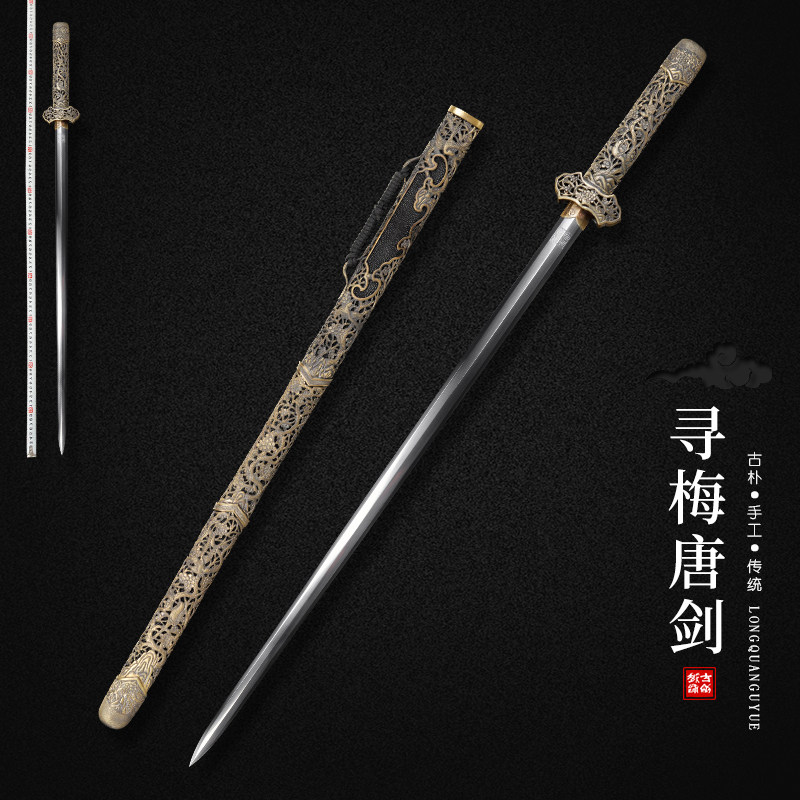 龙泉古越剑铺手工宝剑八面花纹钢唐剑长剑硬剑冷兵器收藏未开刃