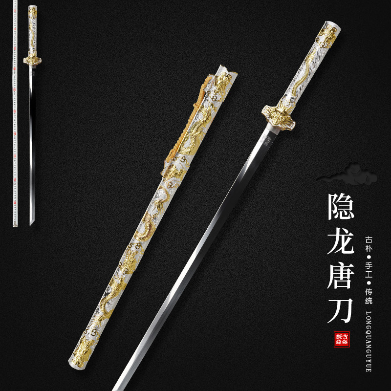 龙泉古越剑铺隐龙唐刀铜鞘镀金银长款唐横刀一体刀剑冷兵器未开刃