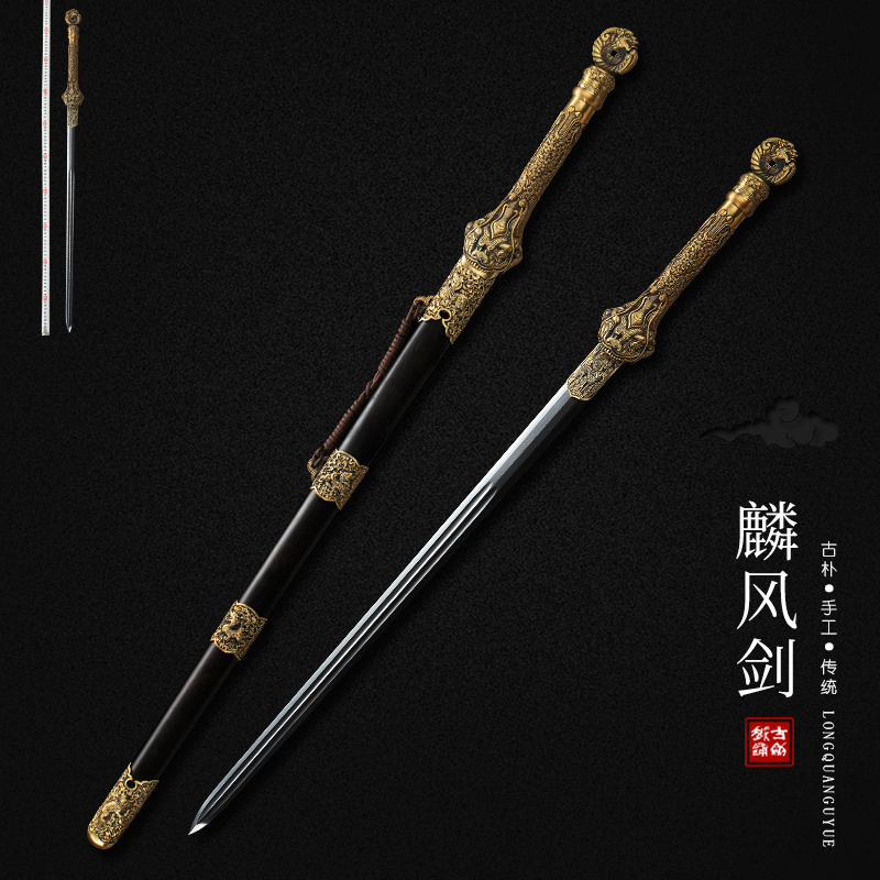 龙泉古越剑铺 麟风剑 花纹钢宝剑手工剑一体长剑八面剑唐剑未开刃