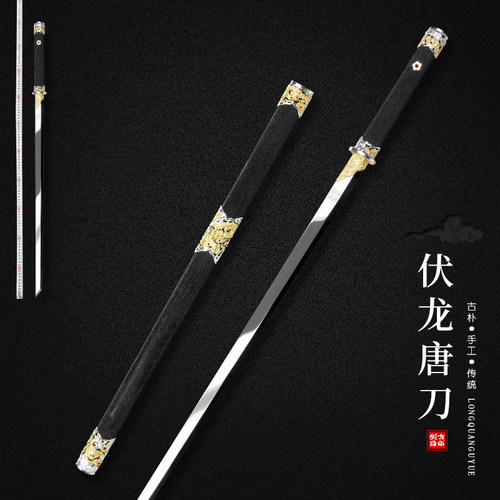 龙泉古越剑铺伏龙唐刀手工刀剑唐横刀直刀铜镀金银一体锻造未开刃