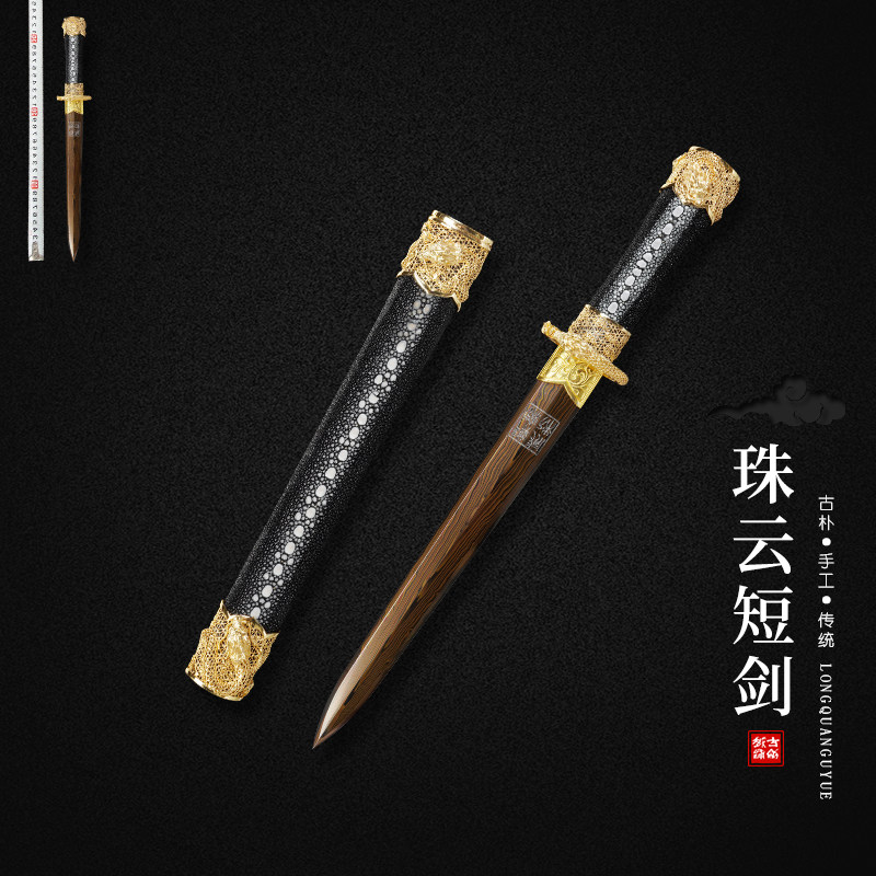 龙泉古越剑铺珠云短剑传统宝剑小剑铜装镀金排珠鞘一体剑未开刃
