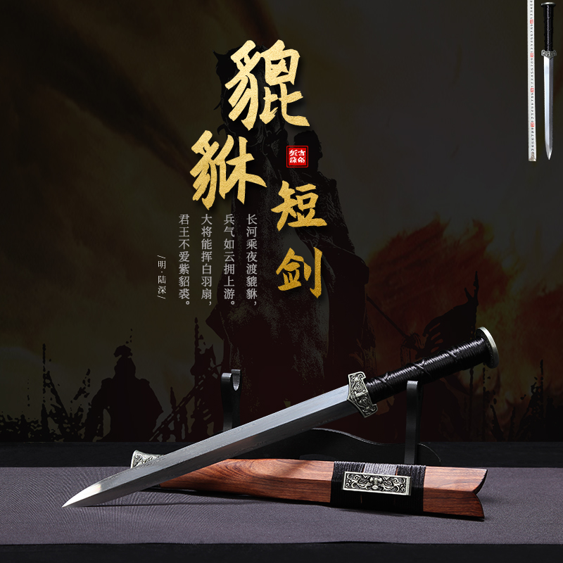 龙泉古越花纹钢小汉剑防身短剑手工袖珍宝剑冷兵器一体小剑未开刃