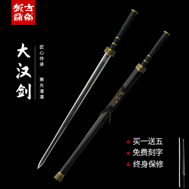 龙泉古越剑铺 八面汉剑 花纹钢宝剑手工一体剑传统长剑硬剑未开刃