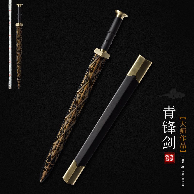 郑国荣大师手工花纹钢宝剑