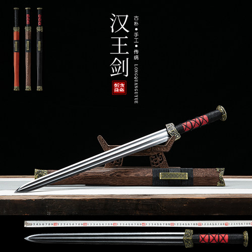 龙泉古越高硬度包邮未开刃宝剑