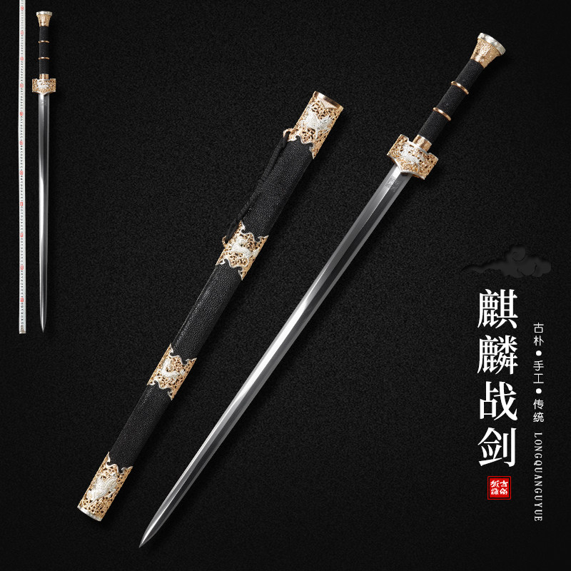龙泉古越剑铺麒麟战剑八面宝剑汉剑硬剑重剑传统手工剑未开刃