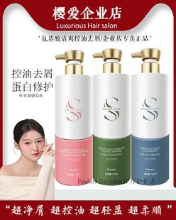 樱爱蚕丝滑补水洗发水护发素焗油发膜水疗去屑控油柔顺蓬松修复