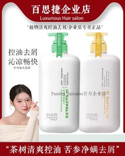 百思捷咖啡因强健洗发水露发根养护头皮头发男女通用官方正品美发