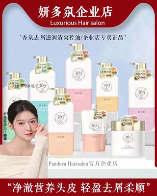 妍多氛小分子蛋白清爽控油蓬松去屑洗发水止痒滋润柔滑美发店正品