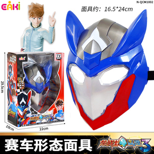 龙战士星源3面具儿童玩具男孩变身器战士头套手表第三季赛车形态.